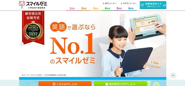 小学生におすすめの英語教材7選 英語教材の選び方や効率的な勉強方法も解説 オンライン英会話比較plus