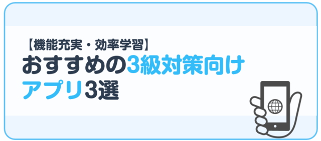 英検3級で行うべき対策 勉強法や過去問 参考書 アプリを紹介 オンライン英会話比較plus