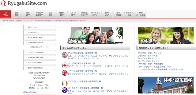 留学サイトドットコム