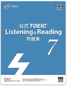 公式TOEIC Listening & Reading 問題集