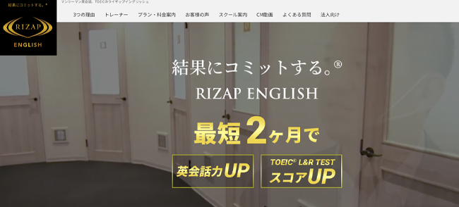 RIZAP ENGLISH