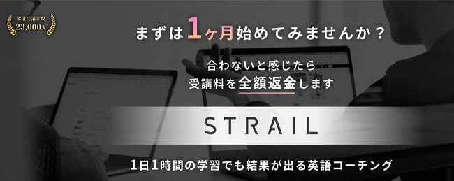 STRAIL