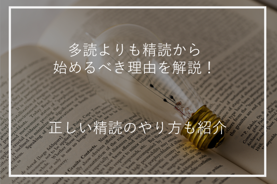 アイキャッチ精読