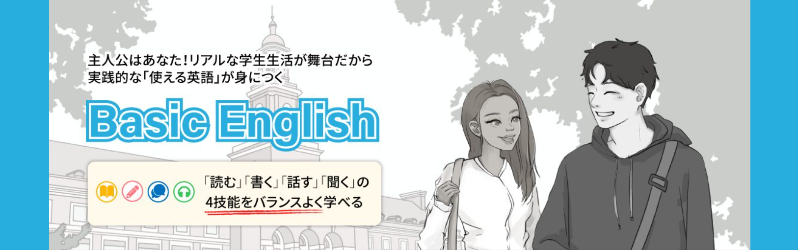 QQEnglishBasic English