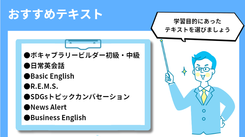 QQEnglishおすすめテキスト