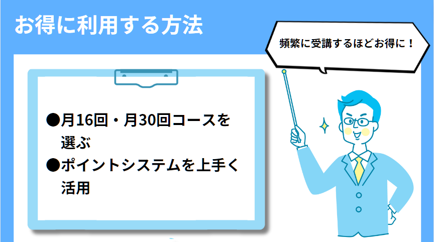 QQキッズお得に利用する方法