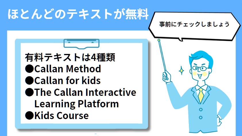 ほとんどのテキストが無料