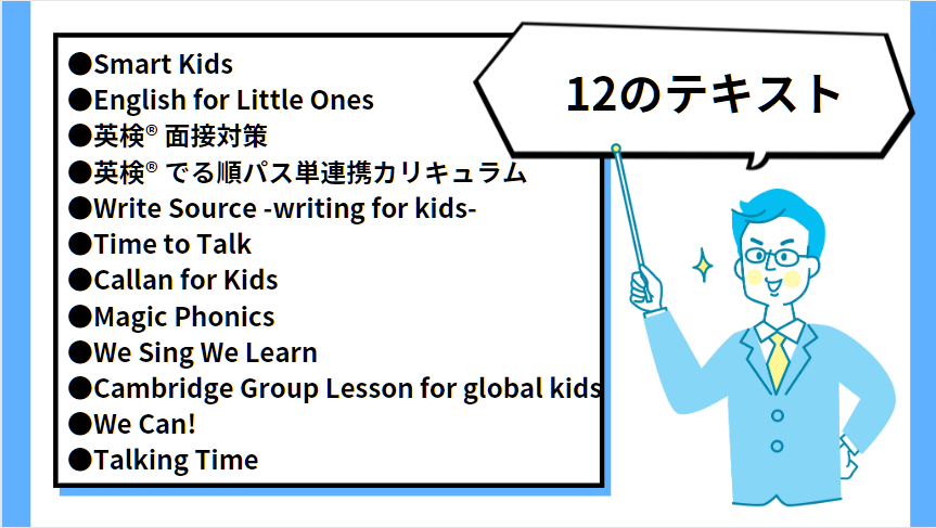 アイキャッチQQキッズ12のテキスト