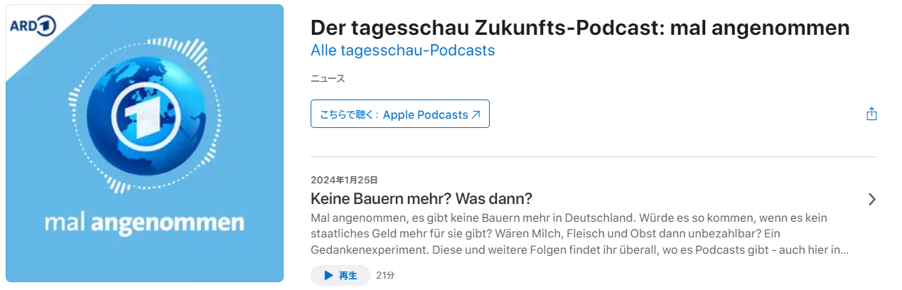 Der tagesschau Zukunfts-Podcast mal angenommen