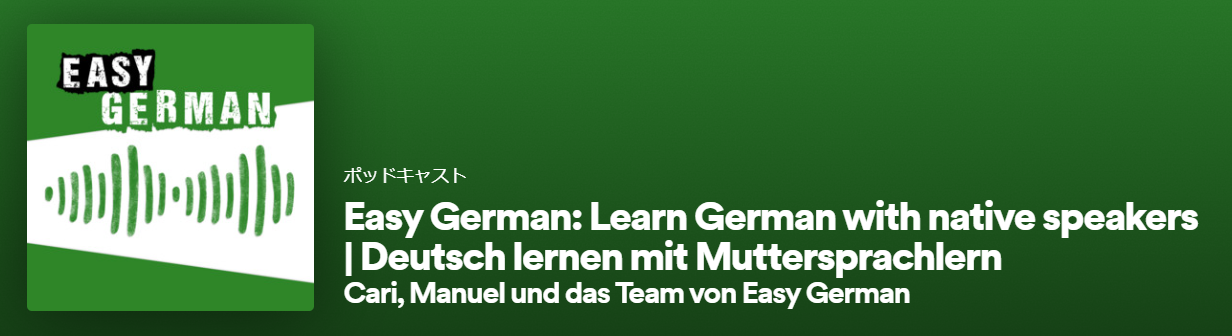 Easy German