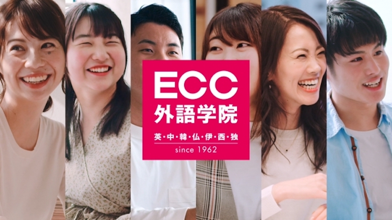 ECC外語学院