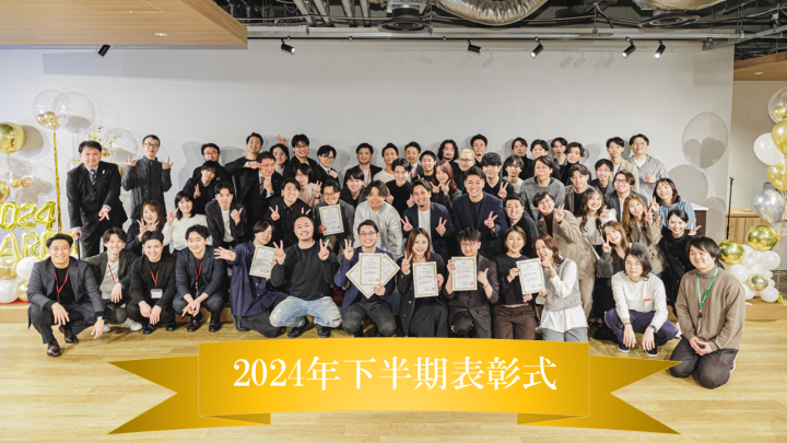 「Tosho award 2024 second half」開催！MVPに選ばれたのは・・・？！