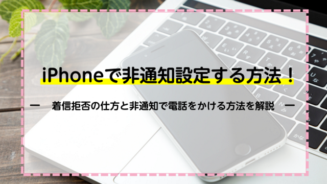 Iphoneのバッテリー交換目安は バッテリー寿命の見極め方と長持ちさせる方法を紹介 ネットのすべて